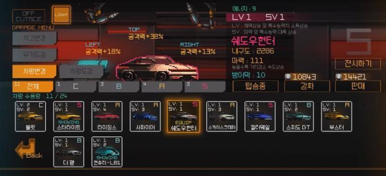 汽车追逐复古中文版