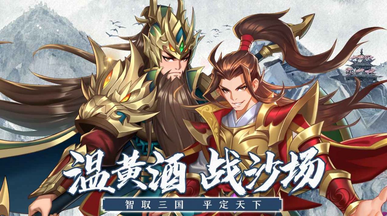 神蛋三国录中文汉化版