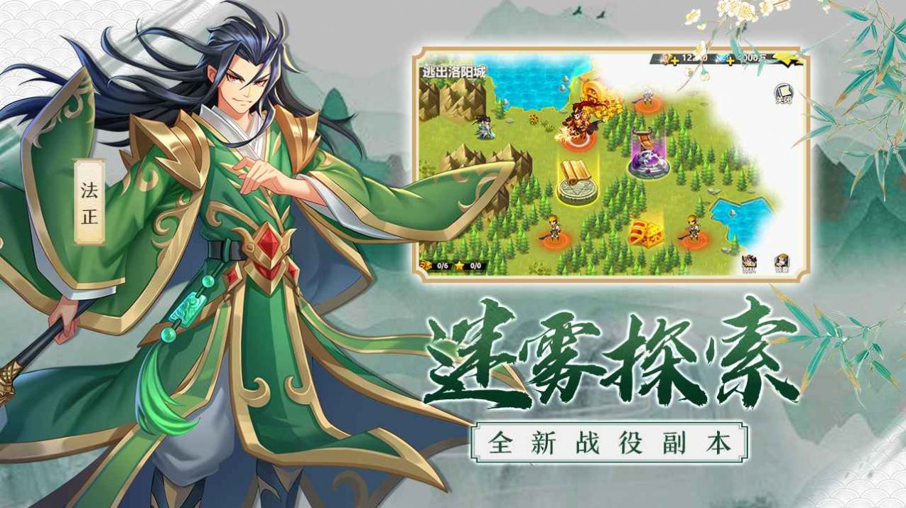 神蛋三国录中文汉化版