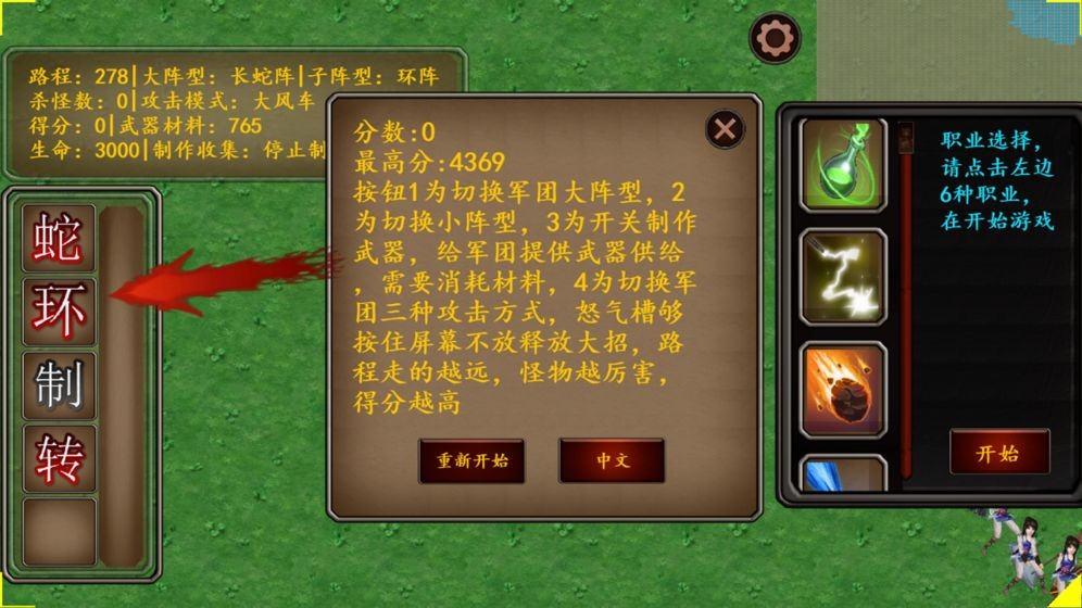 军团大师安卓最新版