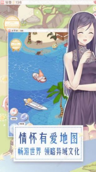 仙女装扮秀ios最新版