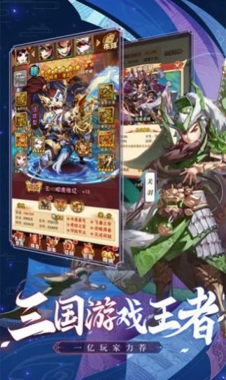 三国魔神无双免费版