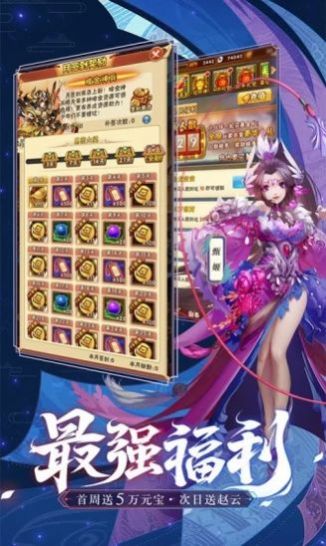 三国魔神无双免费版