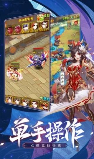 三国魔神无双免费版