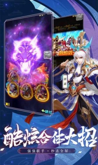 三国魔神无双免费版