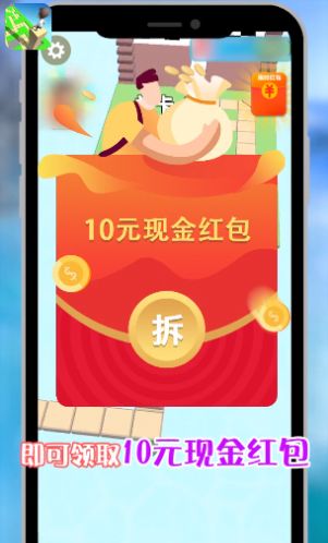 搬砖变富安卓版