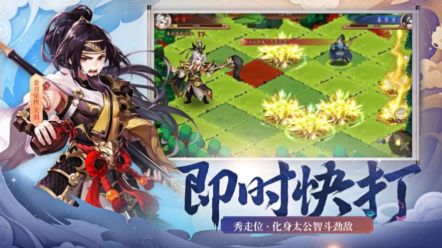 放置三国之大军师中文汉化版