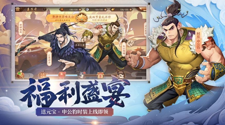 放置三国之大军师中文汉化版
