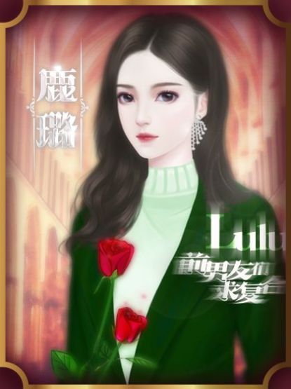 前男友们求复合安卓最新版