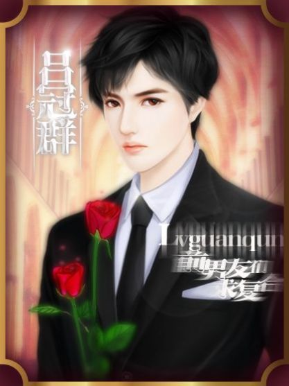 前男友们求复合安卓最新版