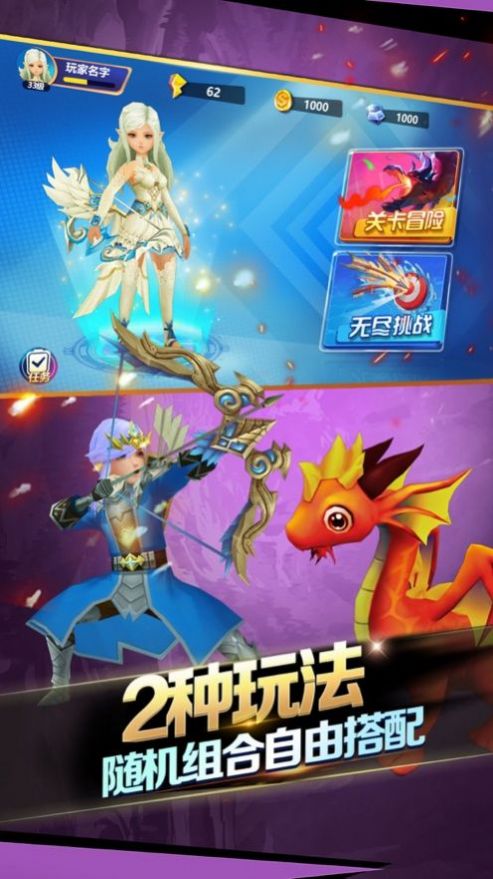 魔箭传说中文汉化版