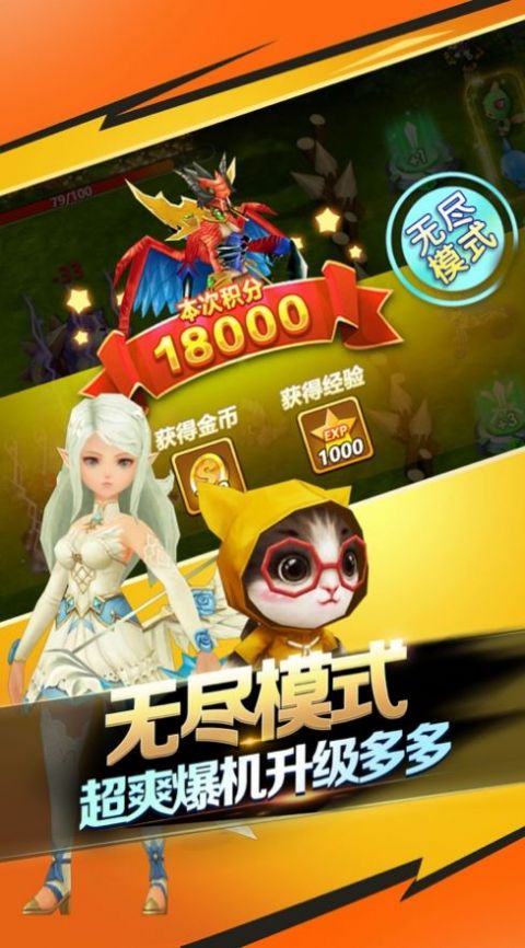 魔箭传说中文汉化版