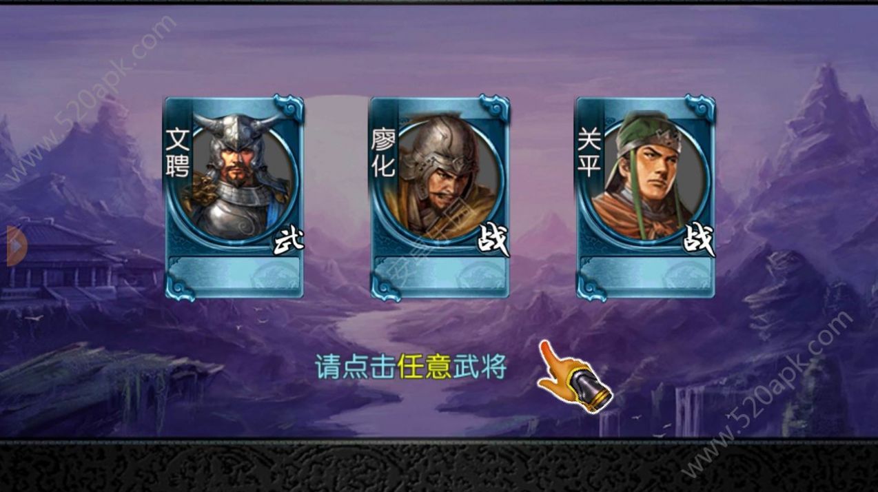 傲世三国官网正式版