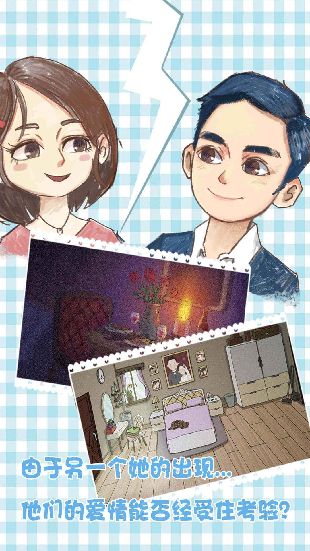 你还爱我吗官网正式版
