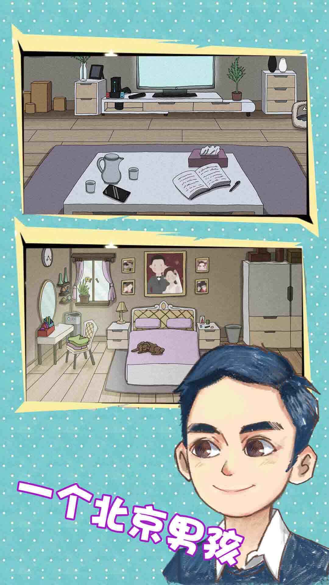 你还爱我吗官网正式版