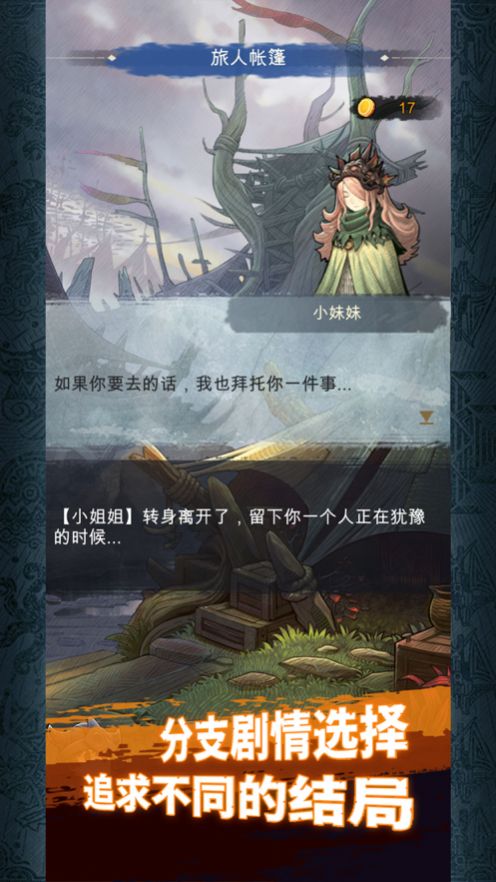 阿比斯之旅离奇梦境安卓最新版