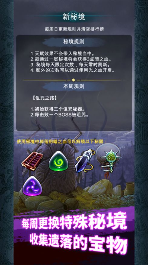 阿比斯之旅离奇梦境安卓最新版