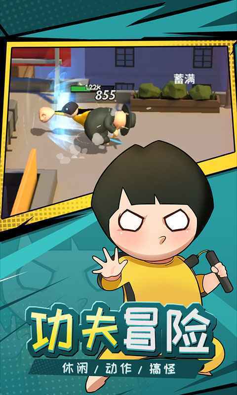 快使用双截棍bt破解版