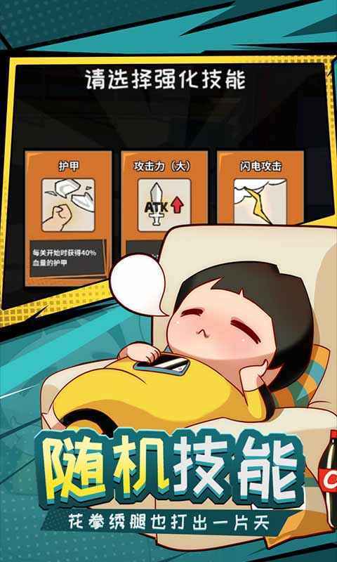 快使用双截棍bt破解版