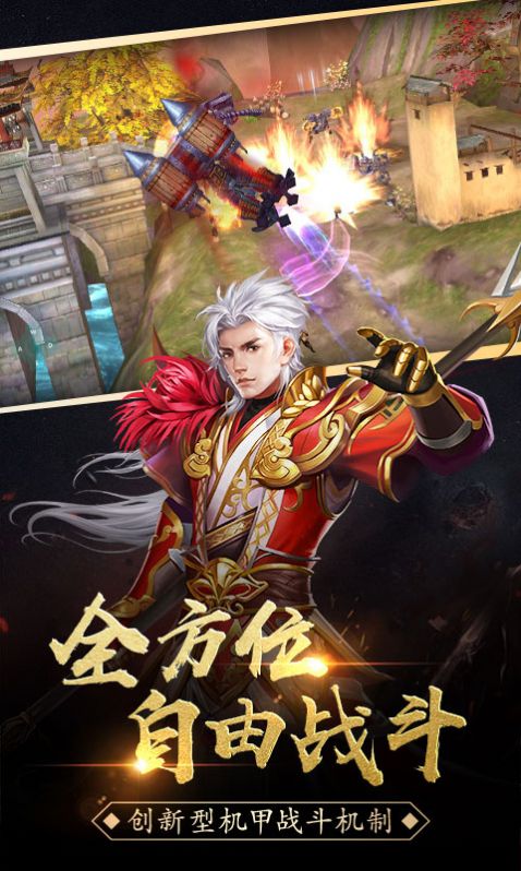 龙魂天行者bt版