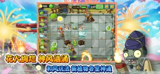 植物大战僵尸2免费版