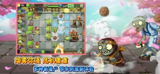 植物大战僵尸2免费版