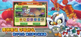 植物大战僵尸2免费版