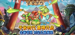 植物大战僵尸2免费版