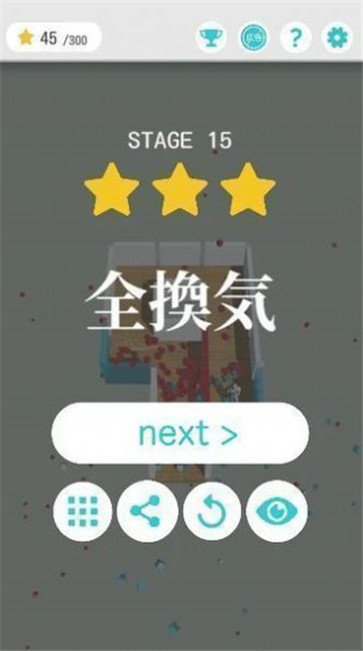 超换气中文汉化版