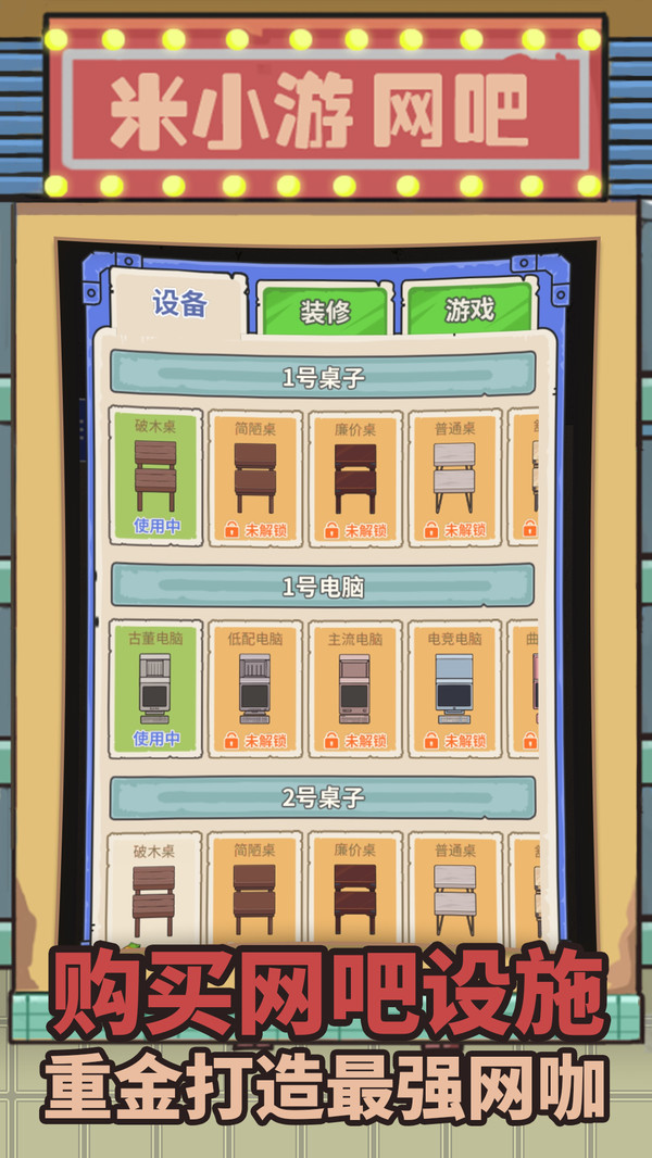 最强网吧bt破解版