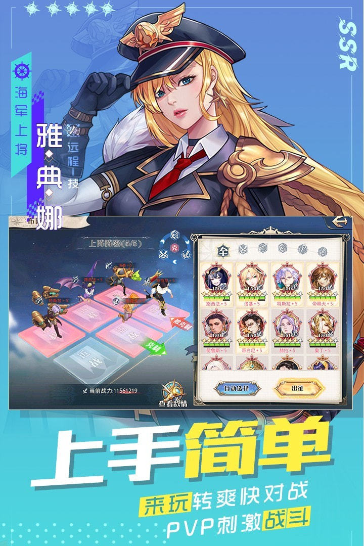 黎明航线热血版安卓最新版