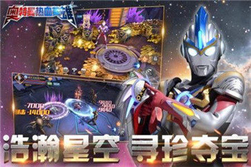 奥特曼热血英雄ios最新版