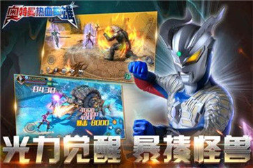 奥特曼热血英雄ios最新版