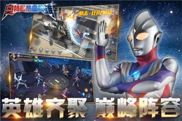 奥特曼热血英雄ios最新版