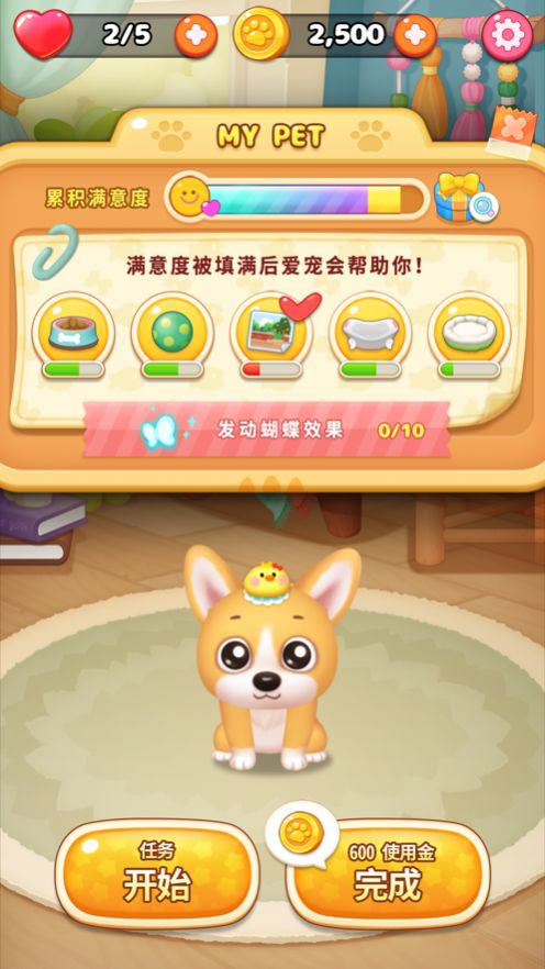 家园萌汪安卓最新版