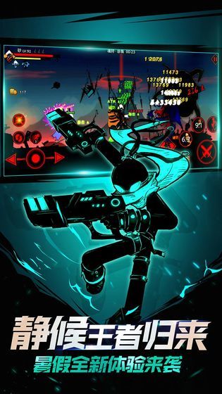 火柴人联盟2破解版bt版