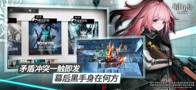 明日方舟最新版