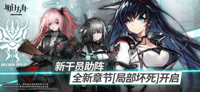 明日方舟最新版