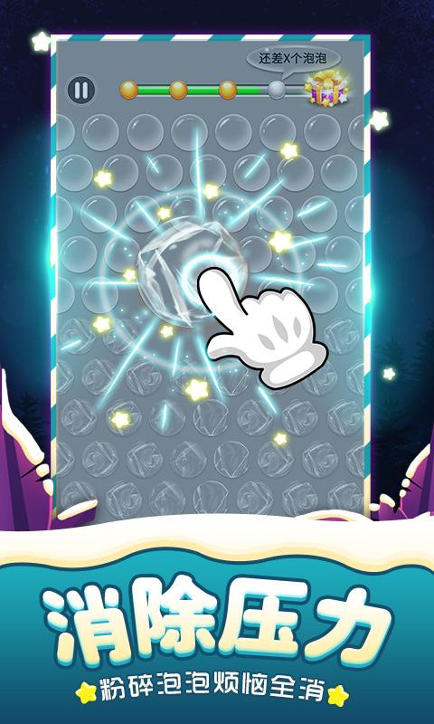 消灭星星安卓最新版