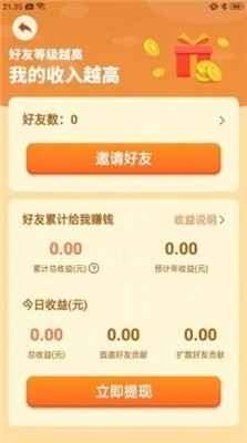 玩赚植物中文汉化版