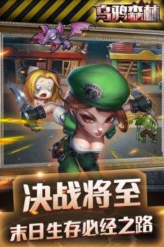 乌鸦森林破解版ios版