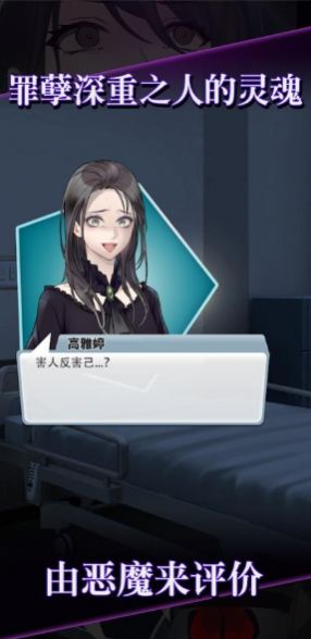 灵魂收购ios最新版