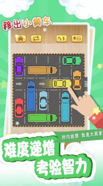 移出小黄车2021中文版