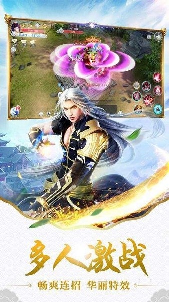 天庭最强散仙bt版