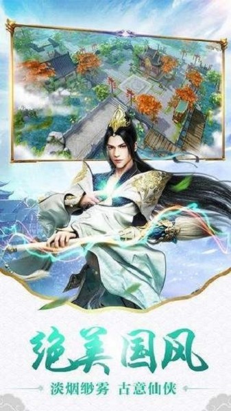 天庭最强散仙bt版
