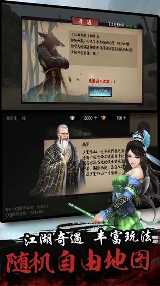 单机群侠传无限元宝破解版1.0.7bt版