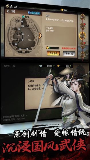单机群侠传无限元宝破解版1.0.7bt版
