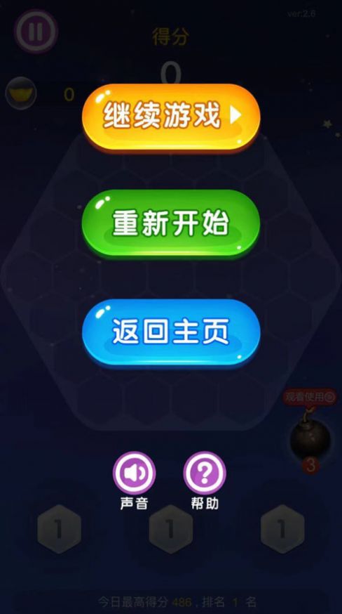 招财消消乐ios版
