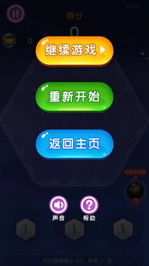 招财消消乐ios版
