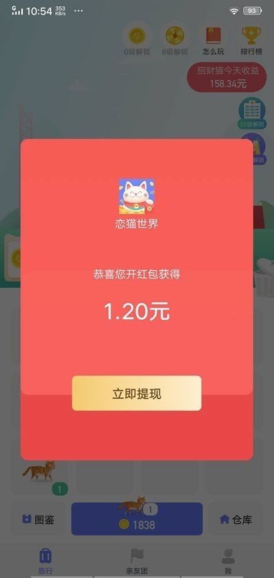 恋猫世界bt版